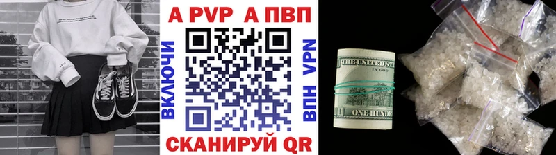 APVP мука Фокино