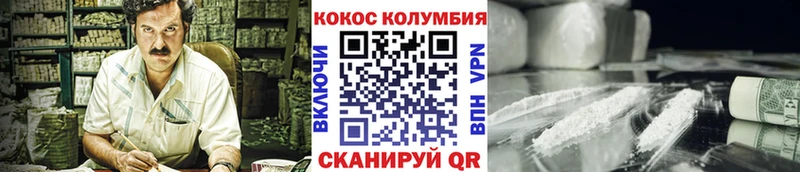 магазин продажи   Фокино  КОКАИН Колумбийский 