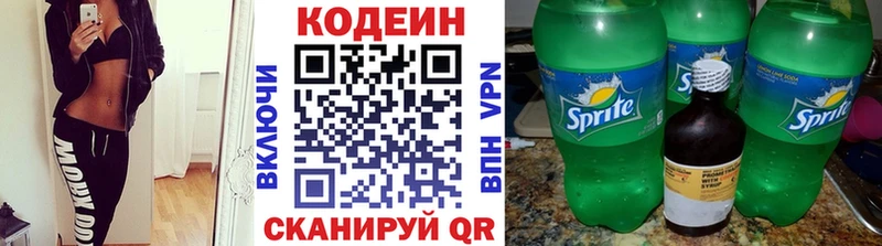магазин продажи наркотиков  Фокино  OMG ССЫЛКА  Codein напиток Lean (лин) 