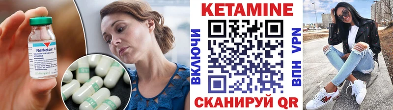 Кетамин ketamine  Фокино 
