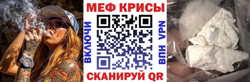 Мефедрон VHQ цена Фокино